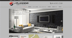 Desktop Screenshot of j-plan-net.co.jp